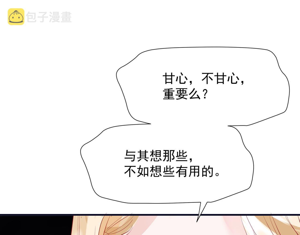 第53话 喜宴56