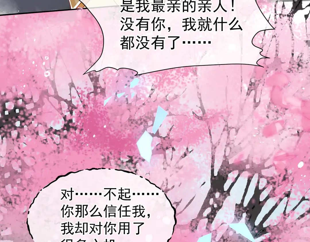第65话 夜漓被擒65