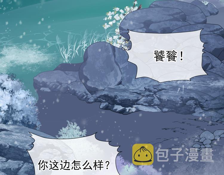 第3话 失去他？！39
