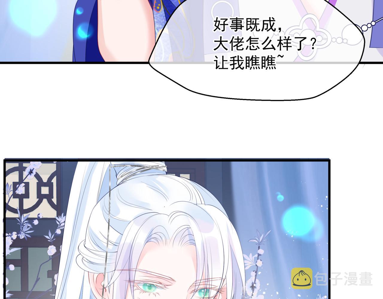 第31话 与君同行86