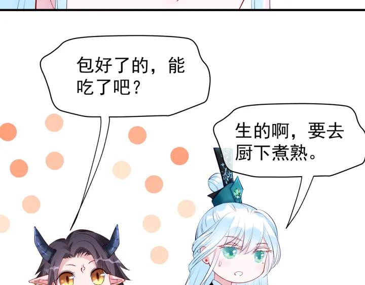 第34话 揭开伪装51