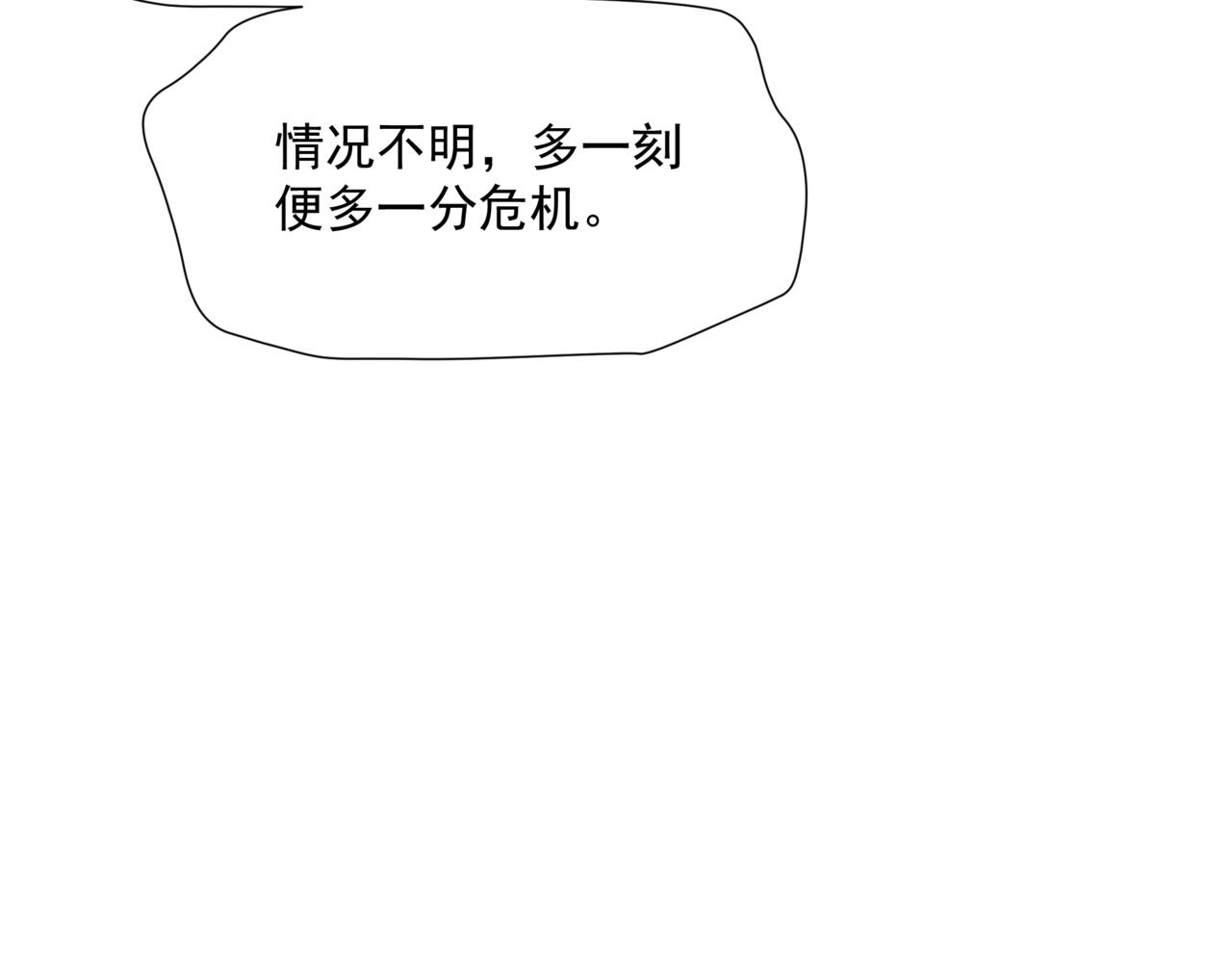 第38话 觉醒的前兆12
