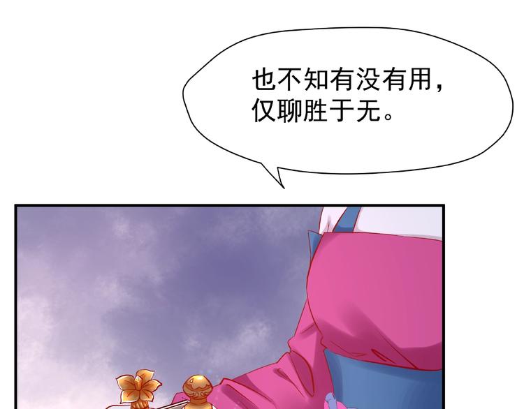 第19话 变成萌宠？29