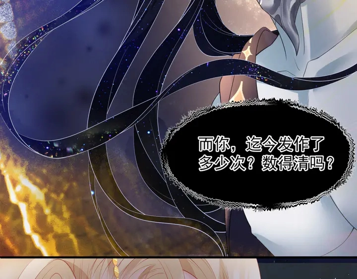 第77话 蚍蜉撼树谈何易116