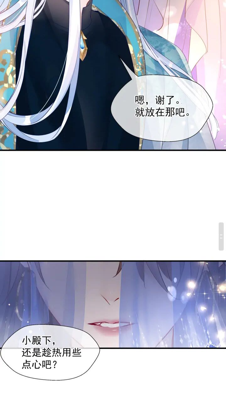 第72话 我的“小”男人48