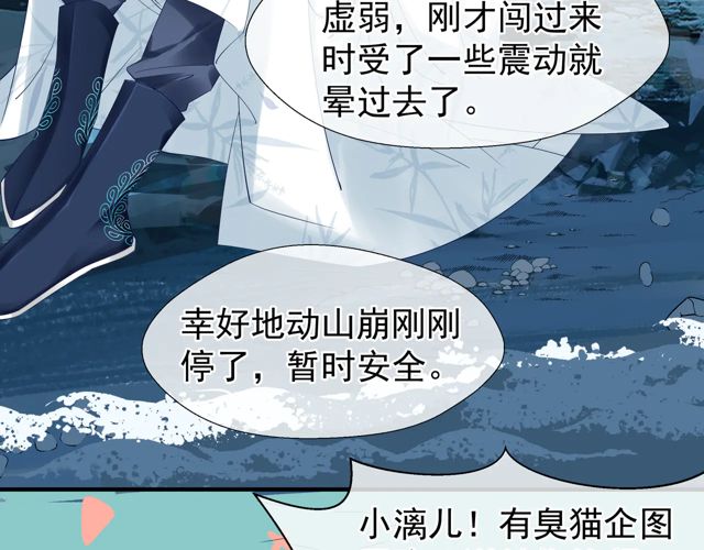 第48话 昆梧山110