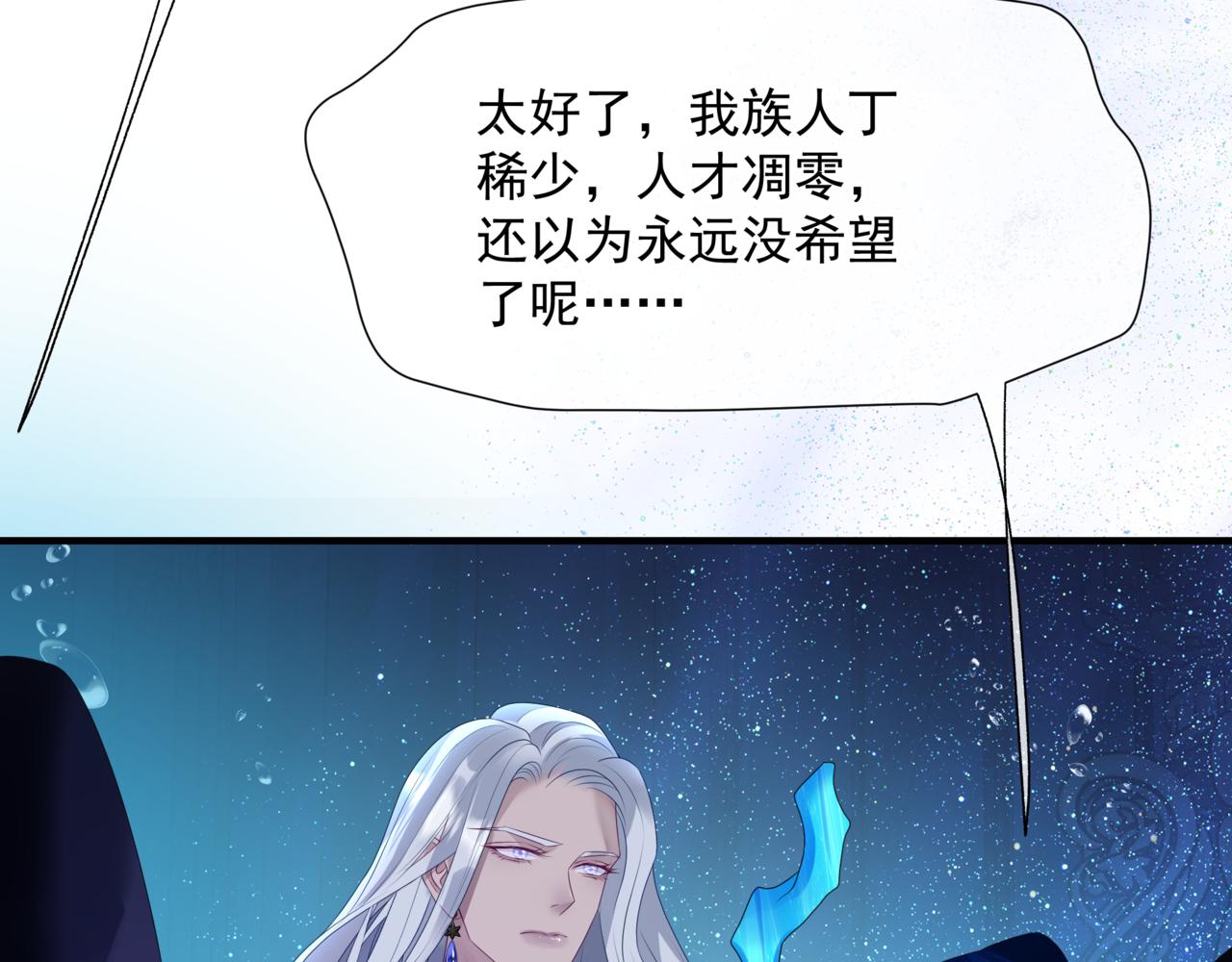 第63话 梵魈的身世74