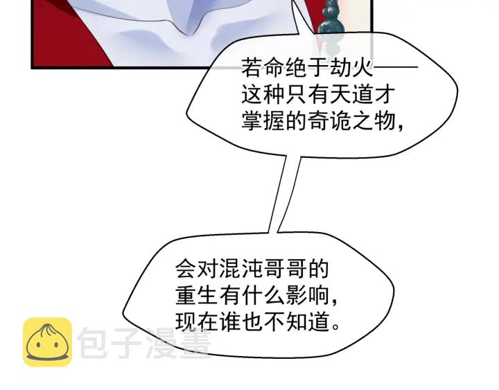 第一季完结篇 问世间情为何物97