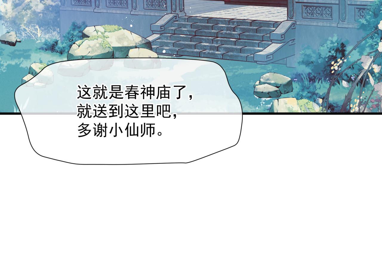 第35话 神庙疑云93