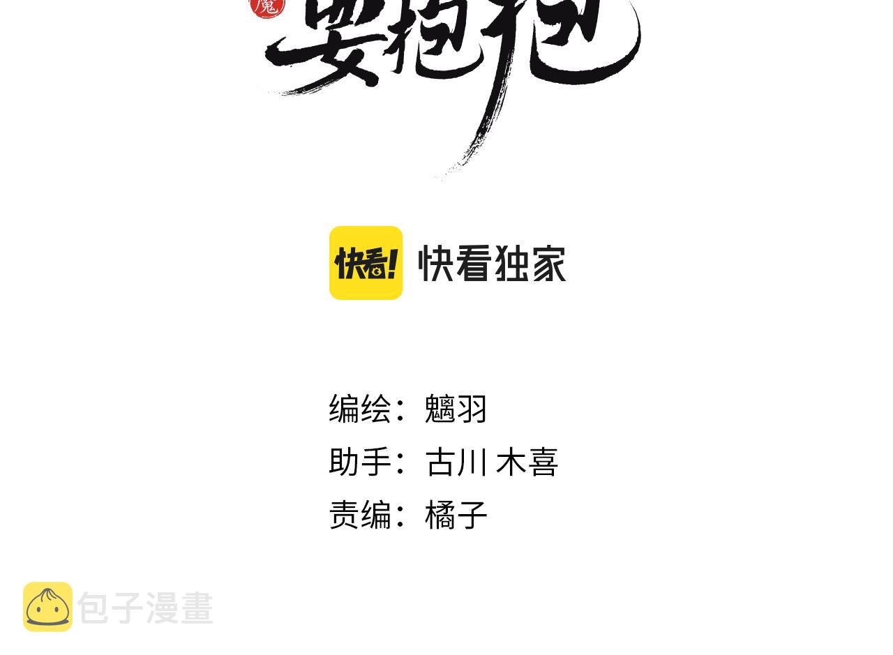 第31话 与君同行2