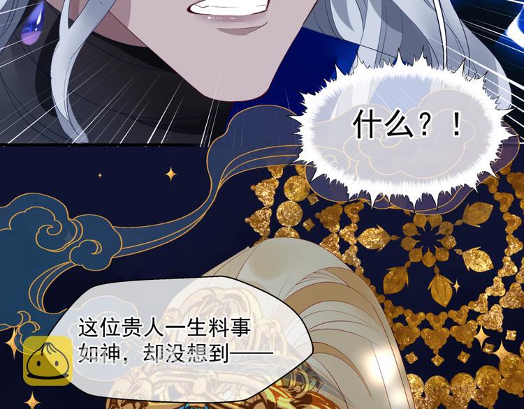 第5话 刻骨铭心怎忘59