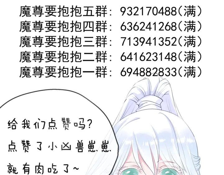 第59话 别想逃离我167