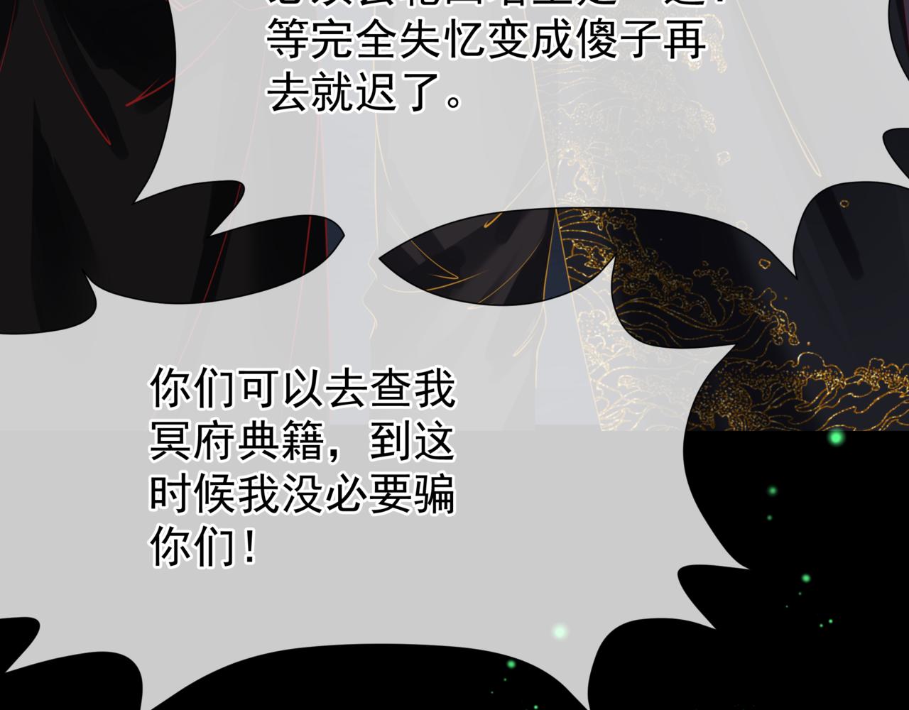 第51话 鬼叔的抉择82