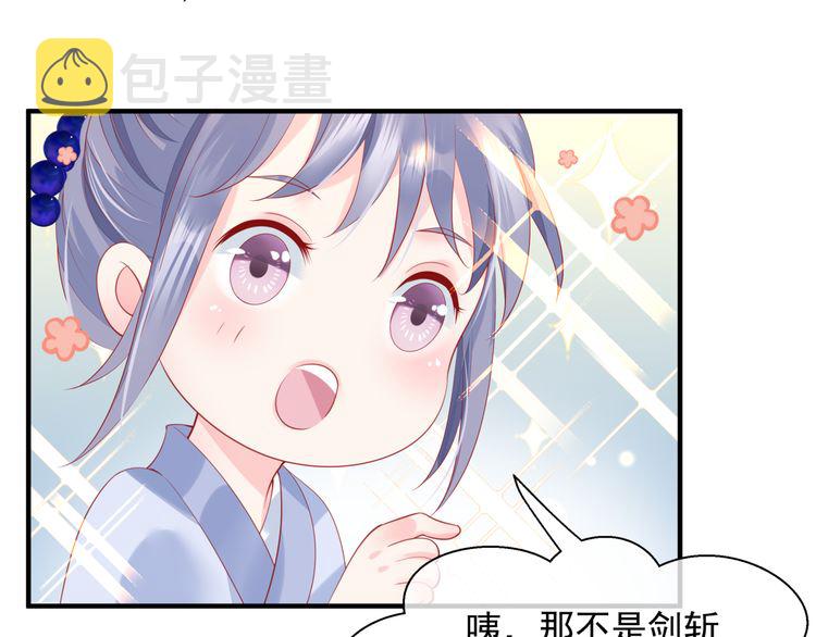 第82话 待春归山海故人知何处139