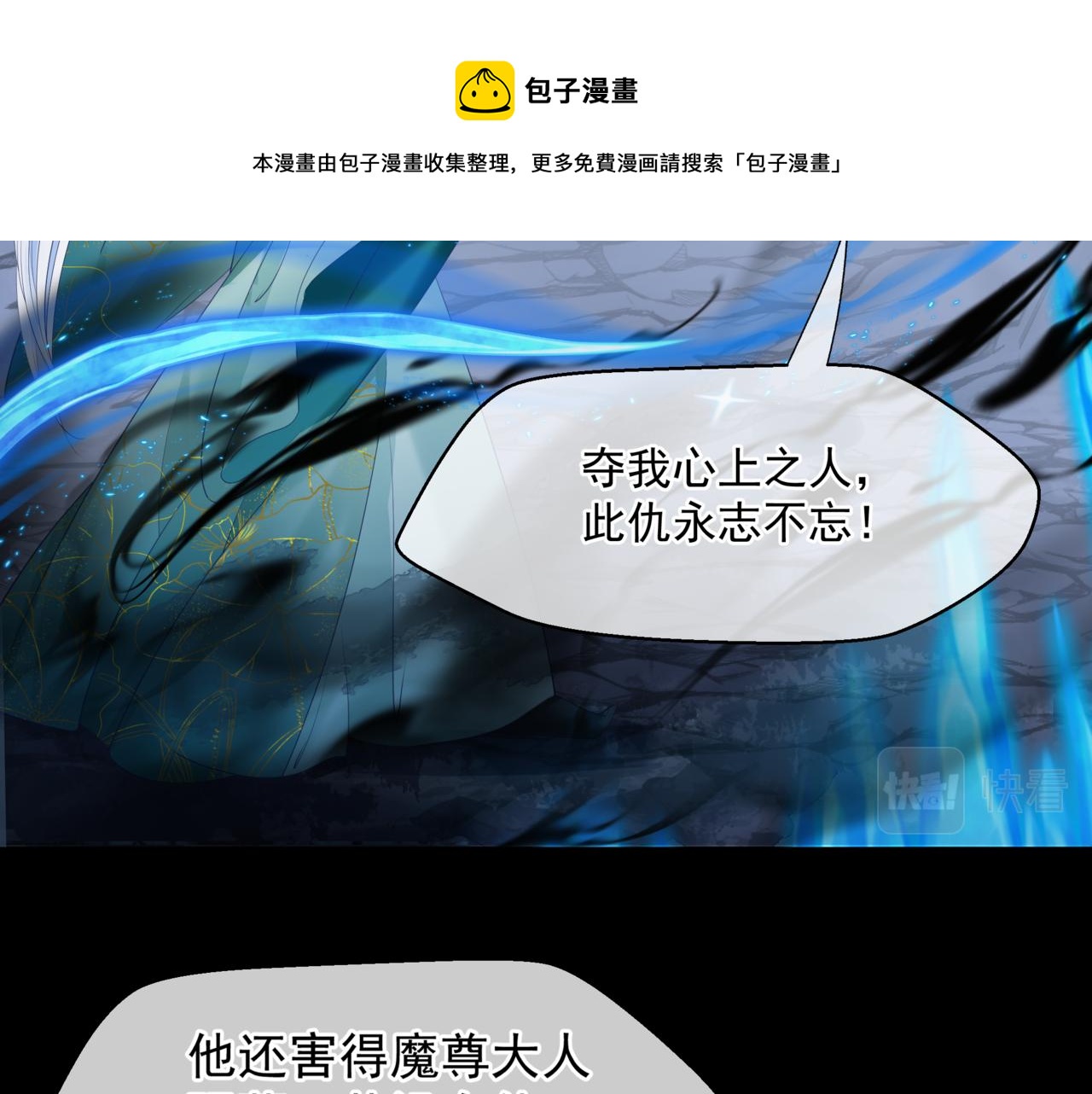 第37话 失陷万魔阵180