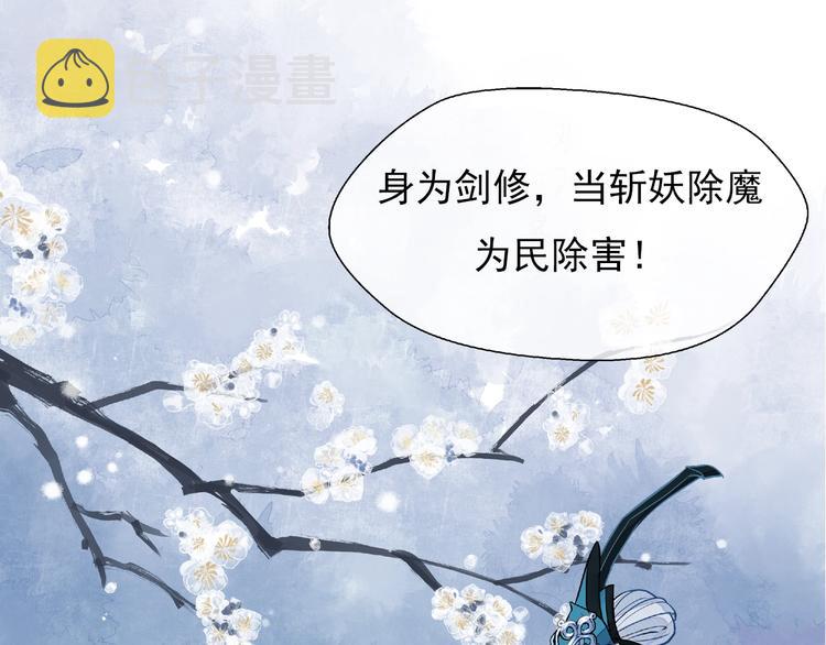 序章 忠犬魔尊X清冷剑修18
