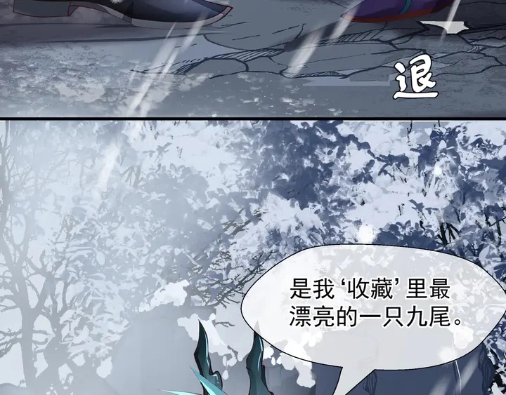 第59话 别想逃离我128