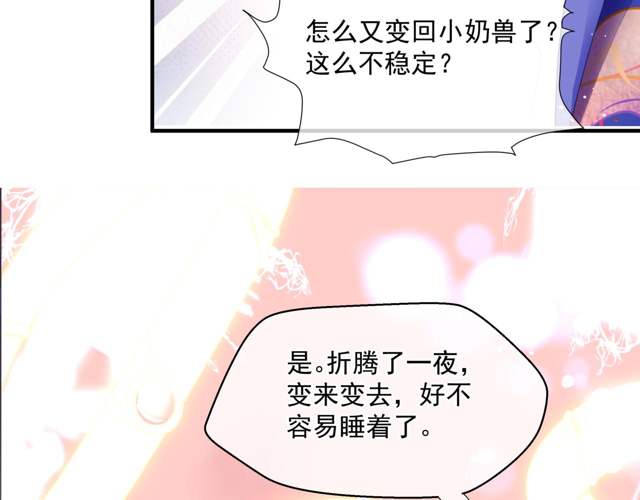 第31话 与君同行94