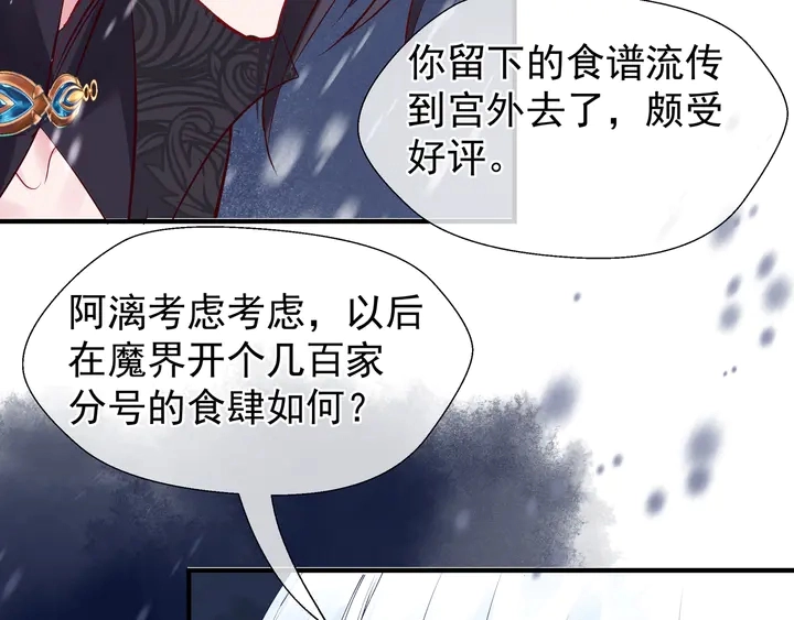 第50话 树灵48