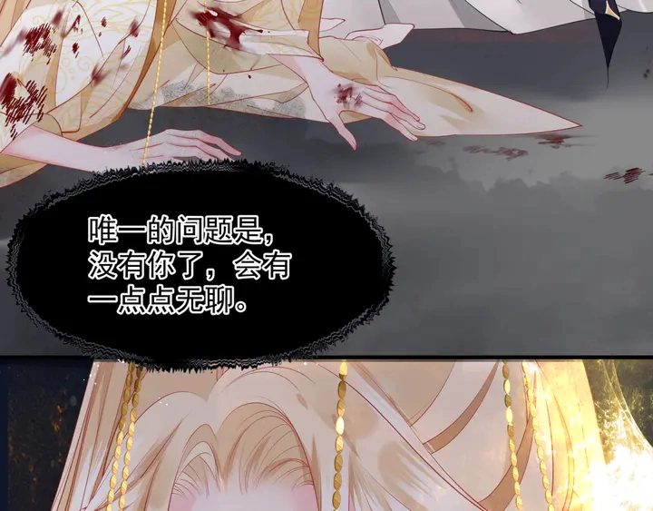 第78话 挽长弓兮射天狼38