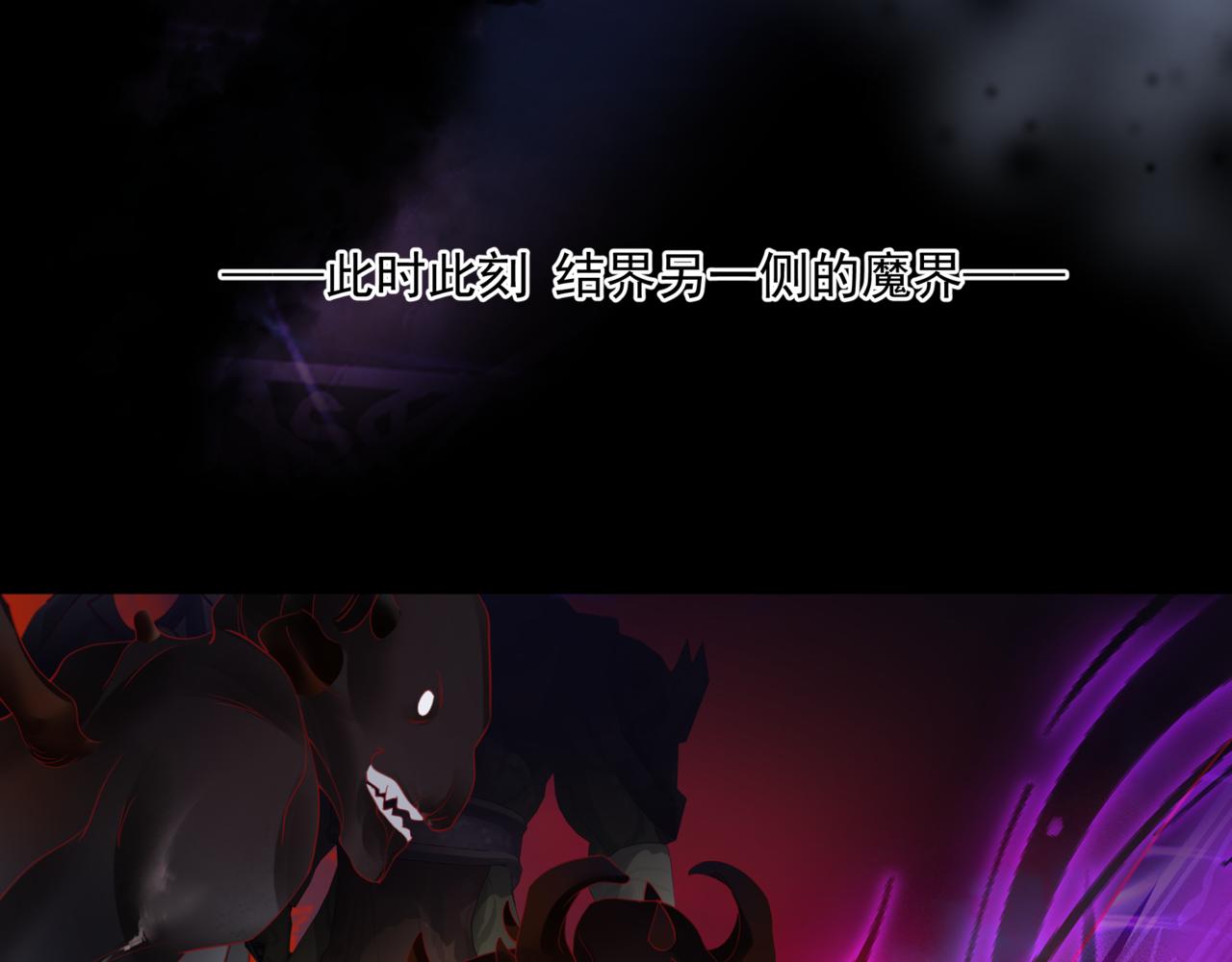 第33话 魔界结界117