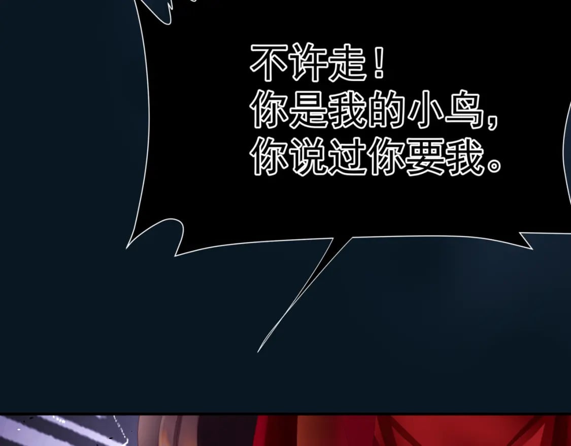 番外3 小狐狸篇\凤凰烛曰篇135