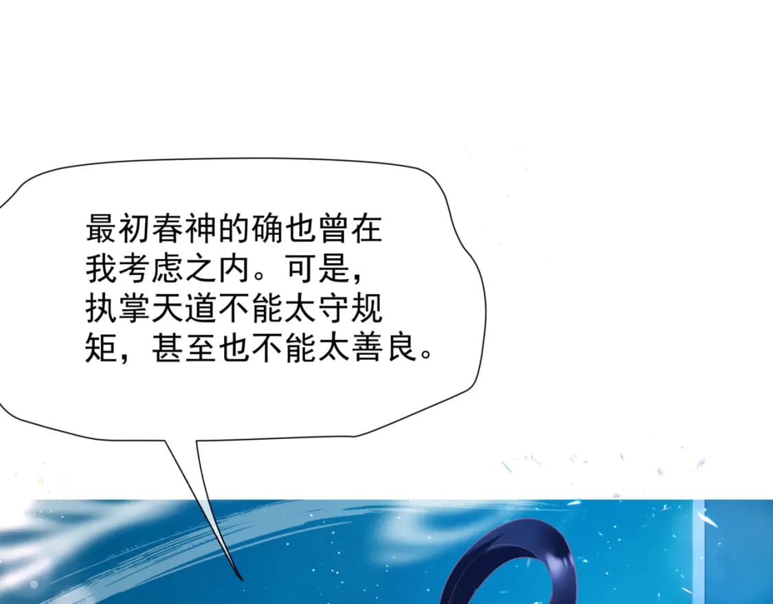 第79话 女娲的指引27