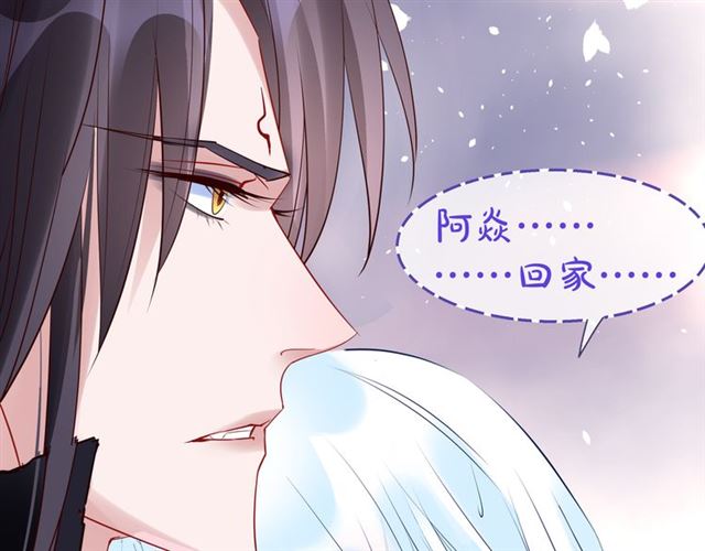 第38话 不需要你对我好149