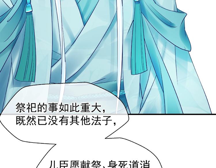 第25话 得知身份74