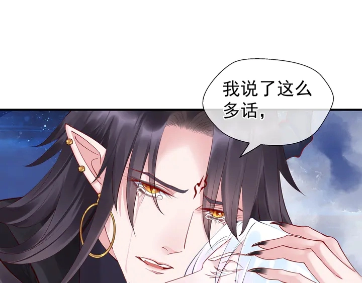 第52话 绝不让你独自承受43