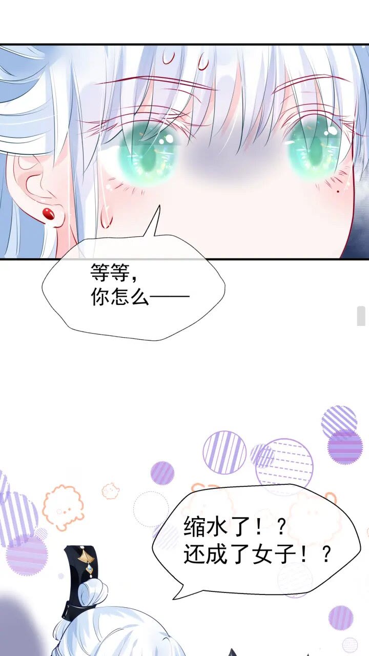 第72话 我的“小”男人61