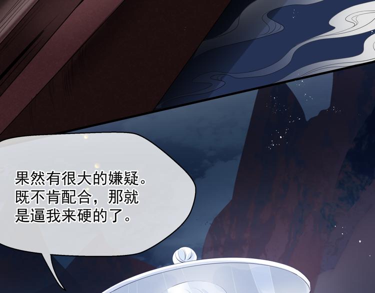 第6话 怒斩妖邪40