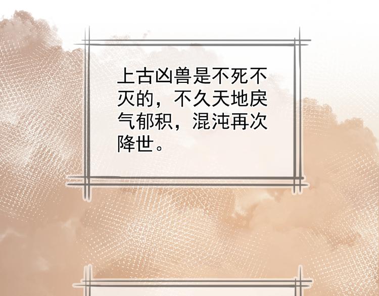 第1话 被迫分开的恋人76