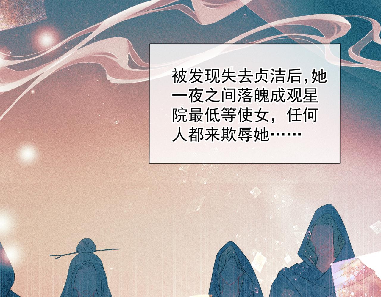 第63话 梵魈的身世181