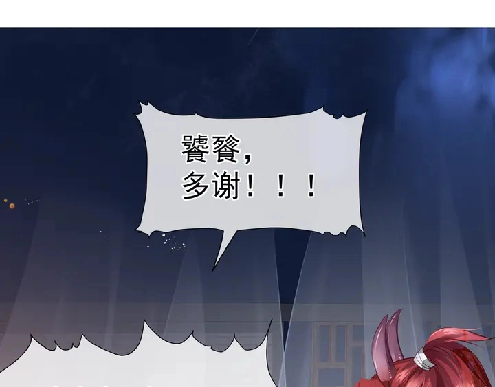 第62话 凶兽也是乖宝宝105