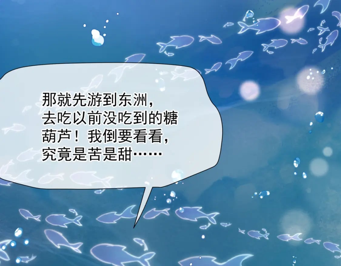 番外2 秘密约会92