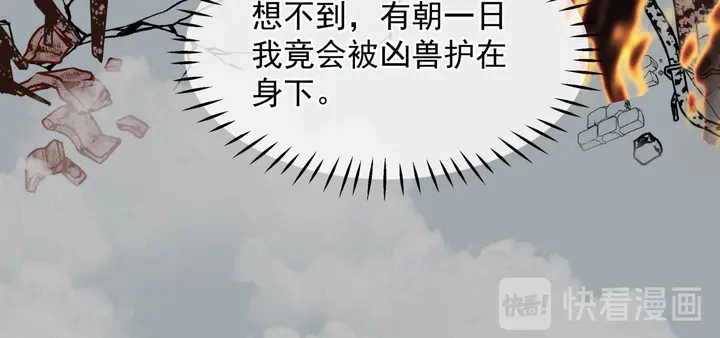 第80话 劫火106