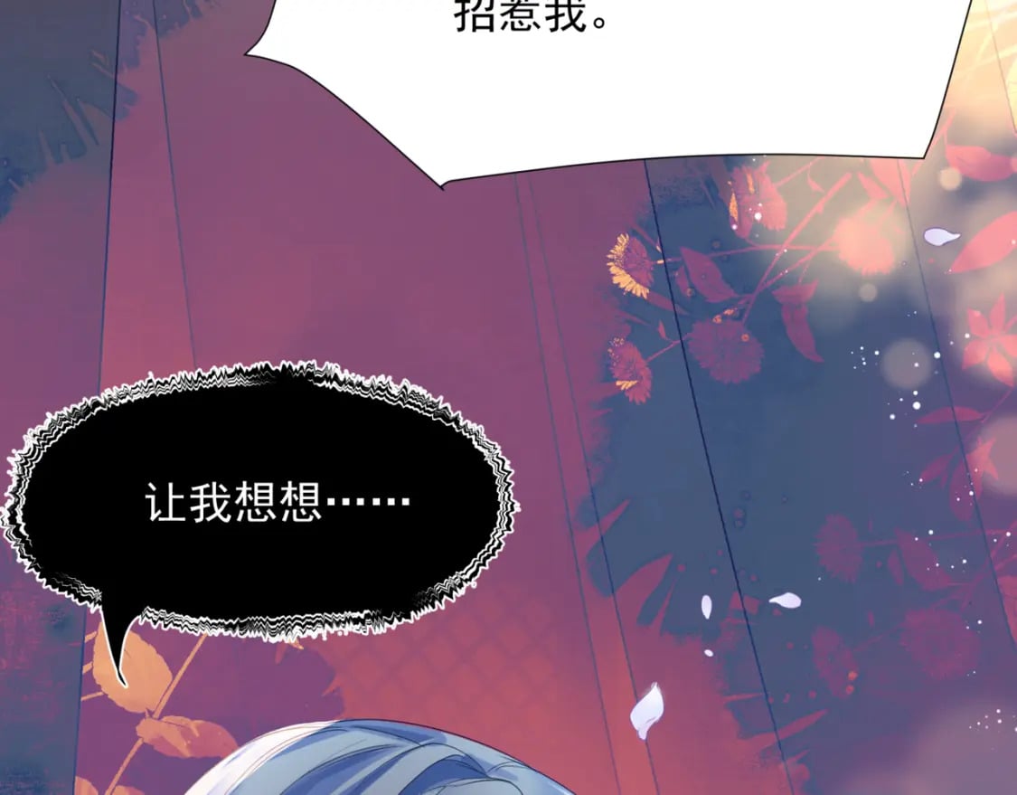 番外3 小狐狸篇\凤凰烛曰篇202