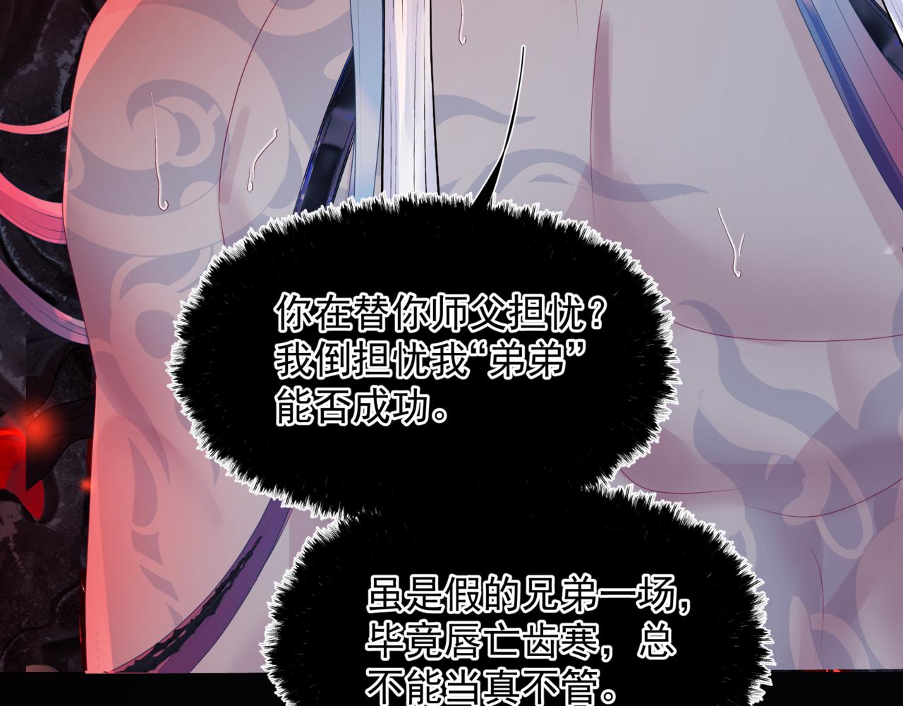 第67话 魔尊vs天道147