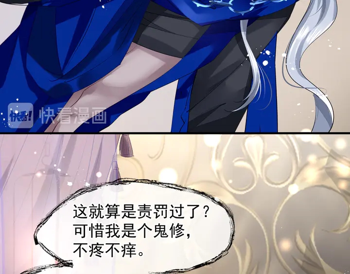 第59话 别想逃离我25