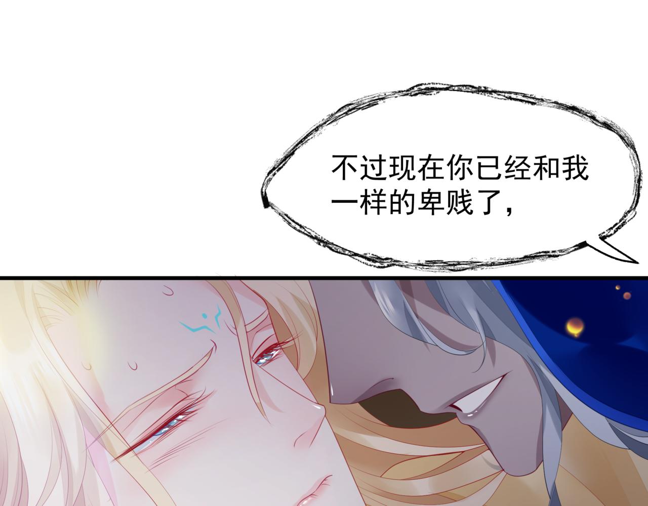 番外5 鬼奴黑化160