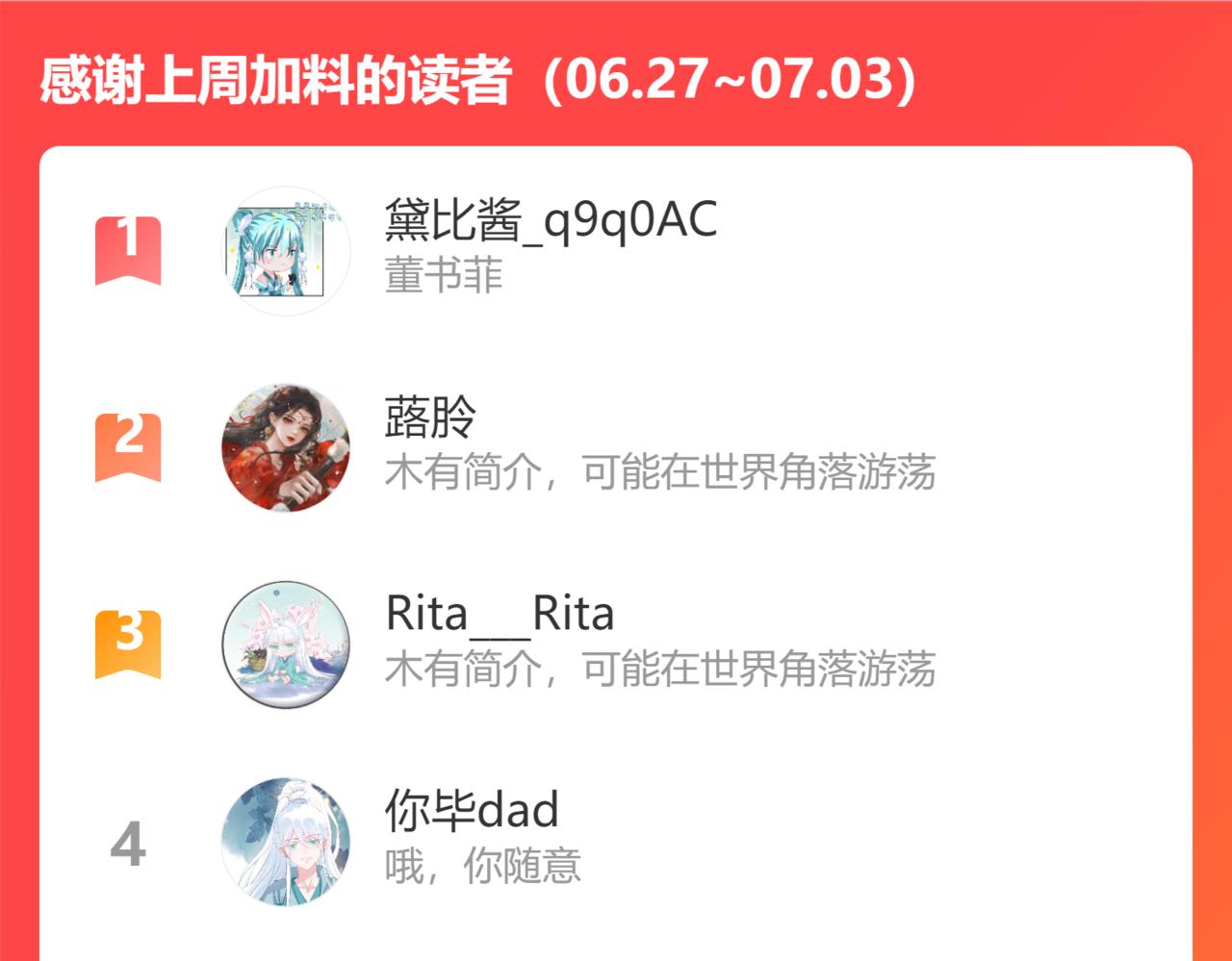 第47话 一碗冰瑚羹275