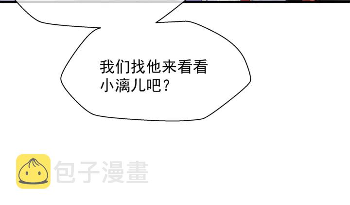 第一季完结篇 问世间情为何物238