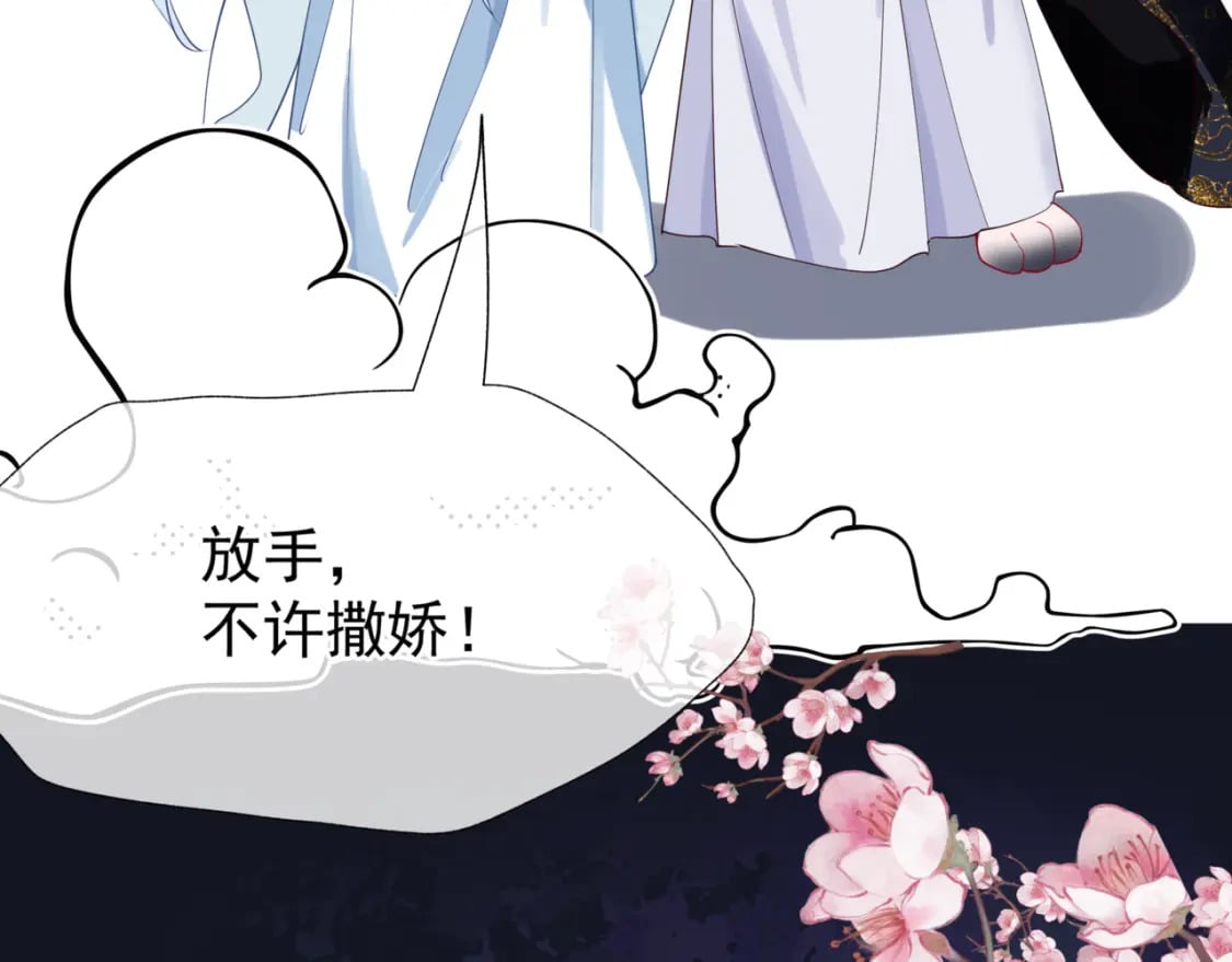 完结篇 成为你的天地洪荒203