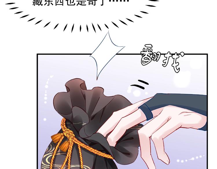 第19话 变成萌宠？33