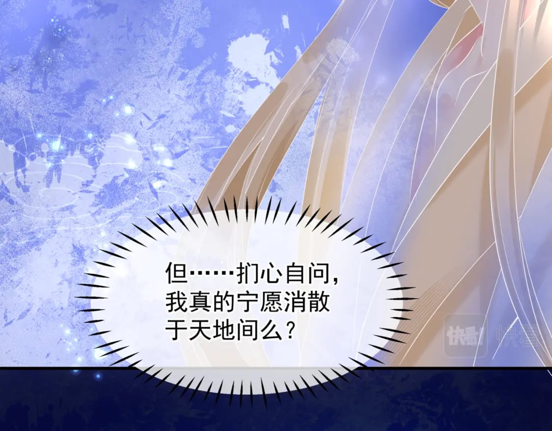 第79话 女娲的指引49