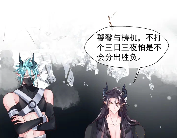 第59话 别想逃离我59
