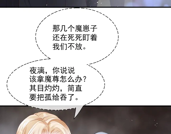 第75话 长恨与君别55