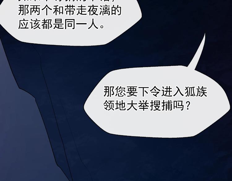 第13话 吃醋的魔尊7