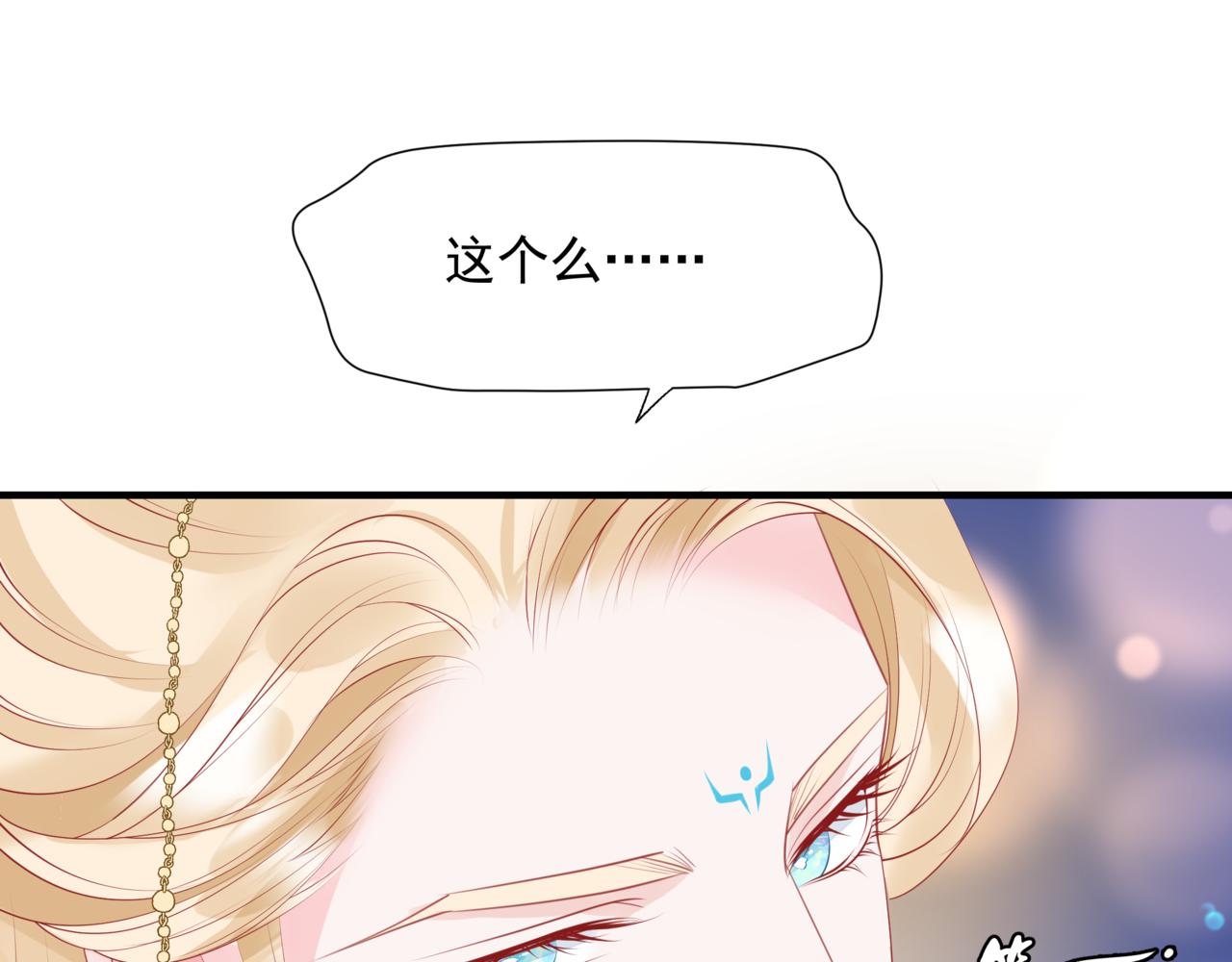 第47话 一碗冰瑚羹86